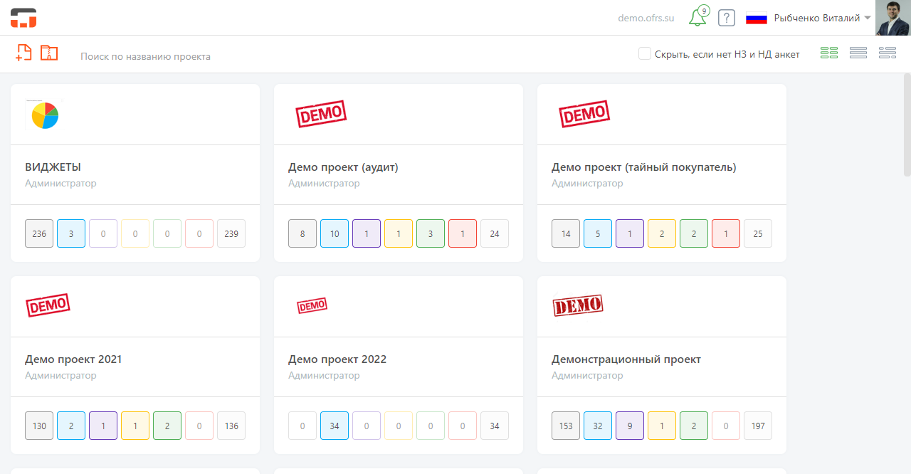 Онлайн отчетность